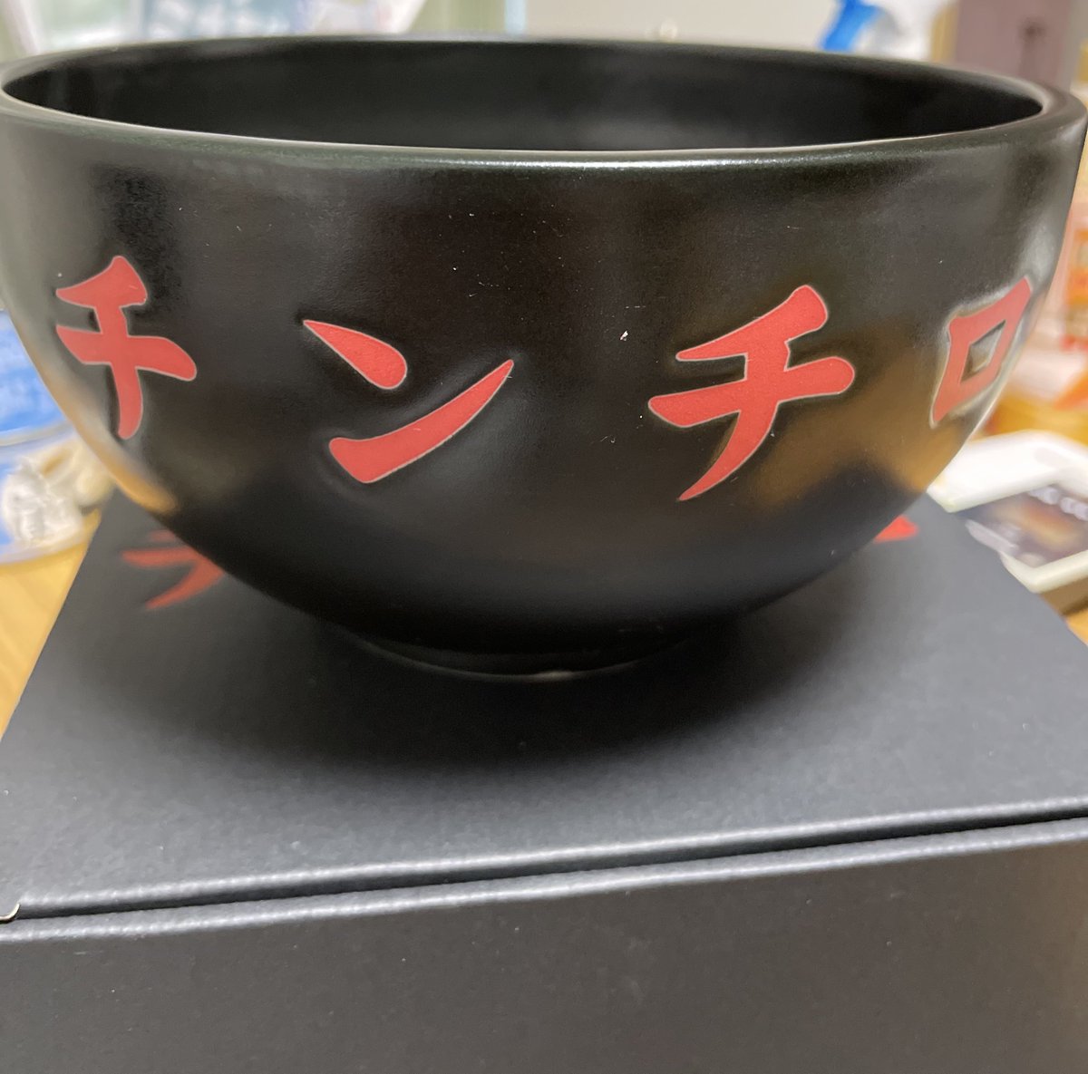 3月の東京通院のためにしばらく世話になる友達(粗品さんのチンチロ丼