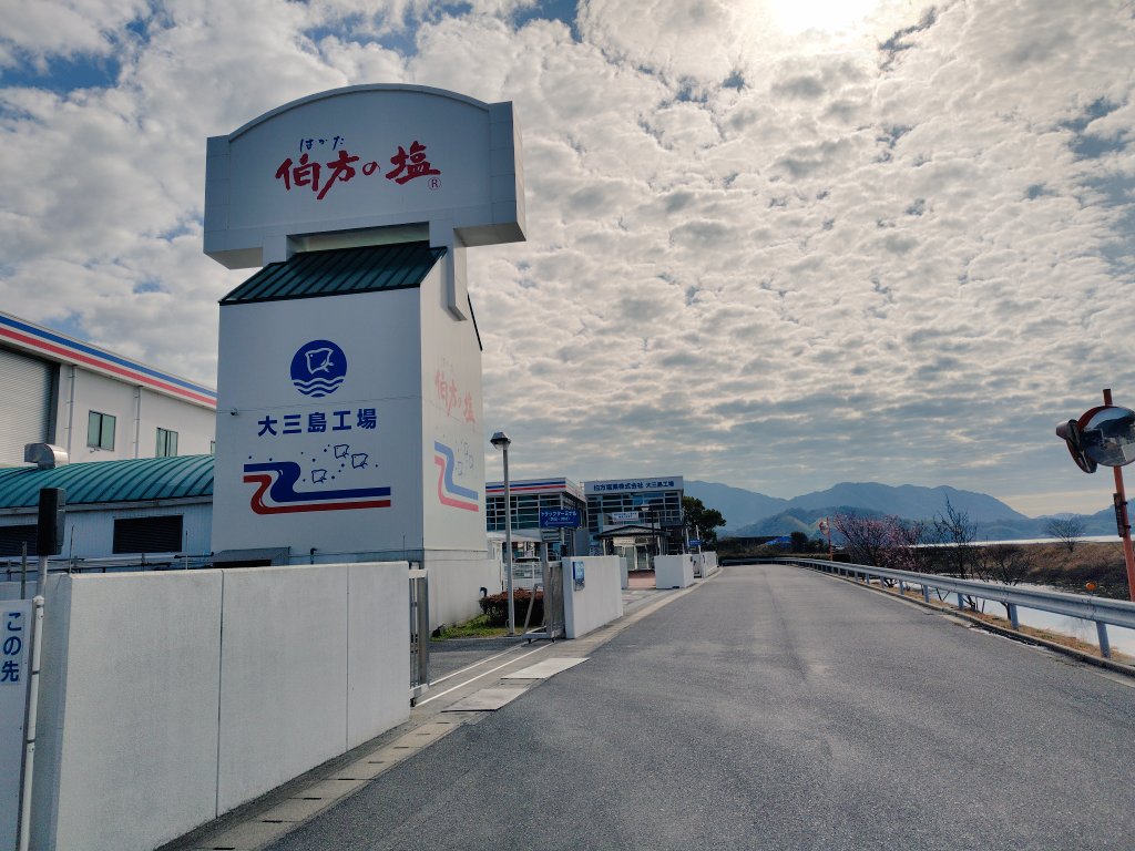 Geography_223's tweet photo. しまなみ海道サイクリング楽しかった！！！ https://t.co/Ww4JJMaCa2