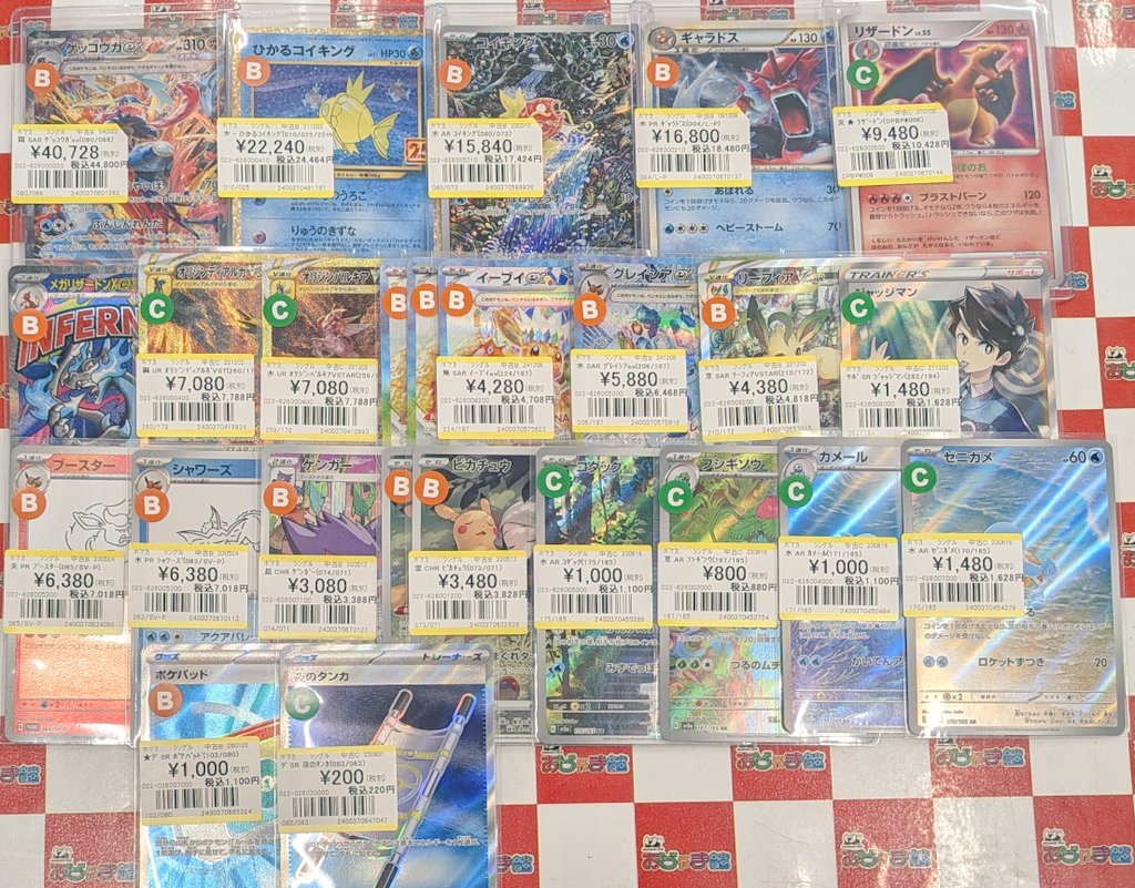 ポケカ #ポケモンカード 傷あり特価品たくさん補充しました