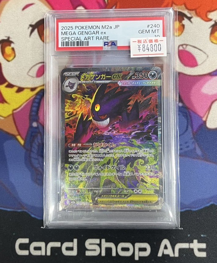 ポケモンカードPSA10ショーケースから 画像のカード完売いたしました