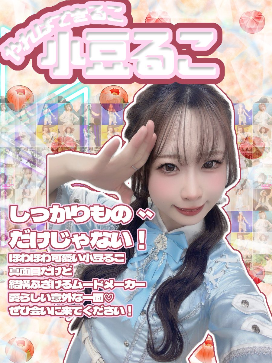 みんなでまゆちゃんをこまらせよう！（？）