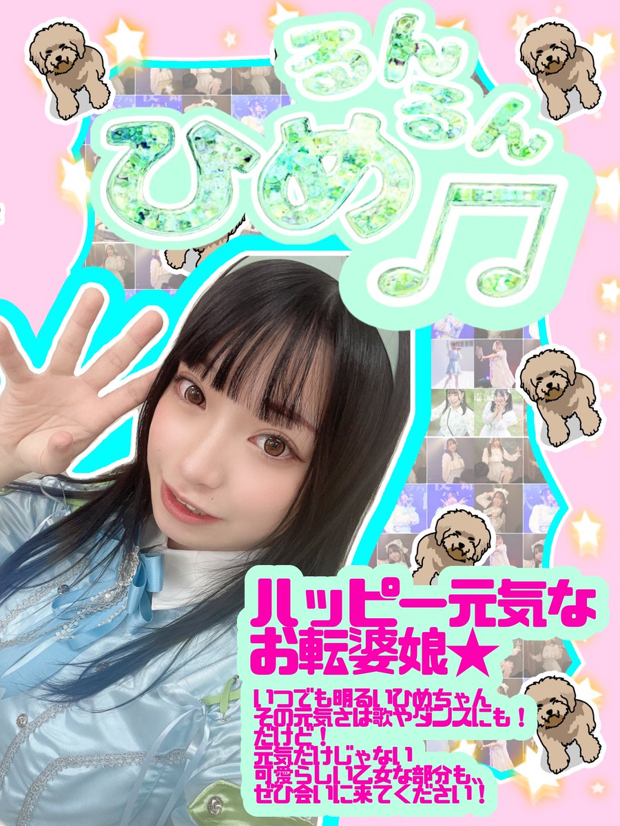 みんなでまゆちゃんをこまらせよう！（？）