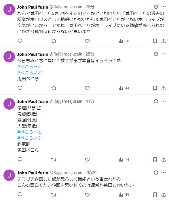 2RpZAQPm2024's tweet photo. 害悪さくらみこリスナーさん
John Paul fusin
@Rajijamesjusain
拗れた妄想願望でしょーもない難癖つけて粘着している兎田ぺこらさんのアンチ
悪質な捏造や風説の拡散や誹謗中傷もしています
#ホロライブ
#53P https://t.co/FIEknpfMwS