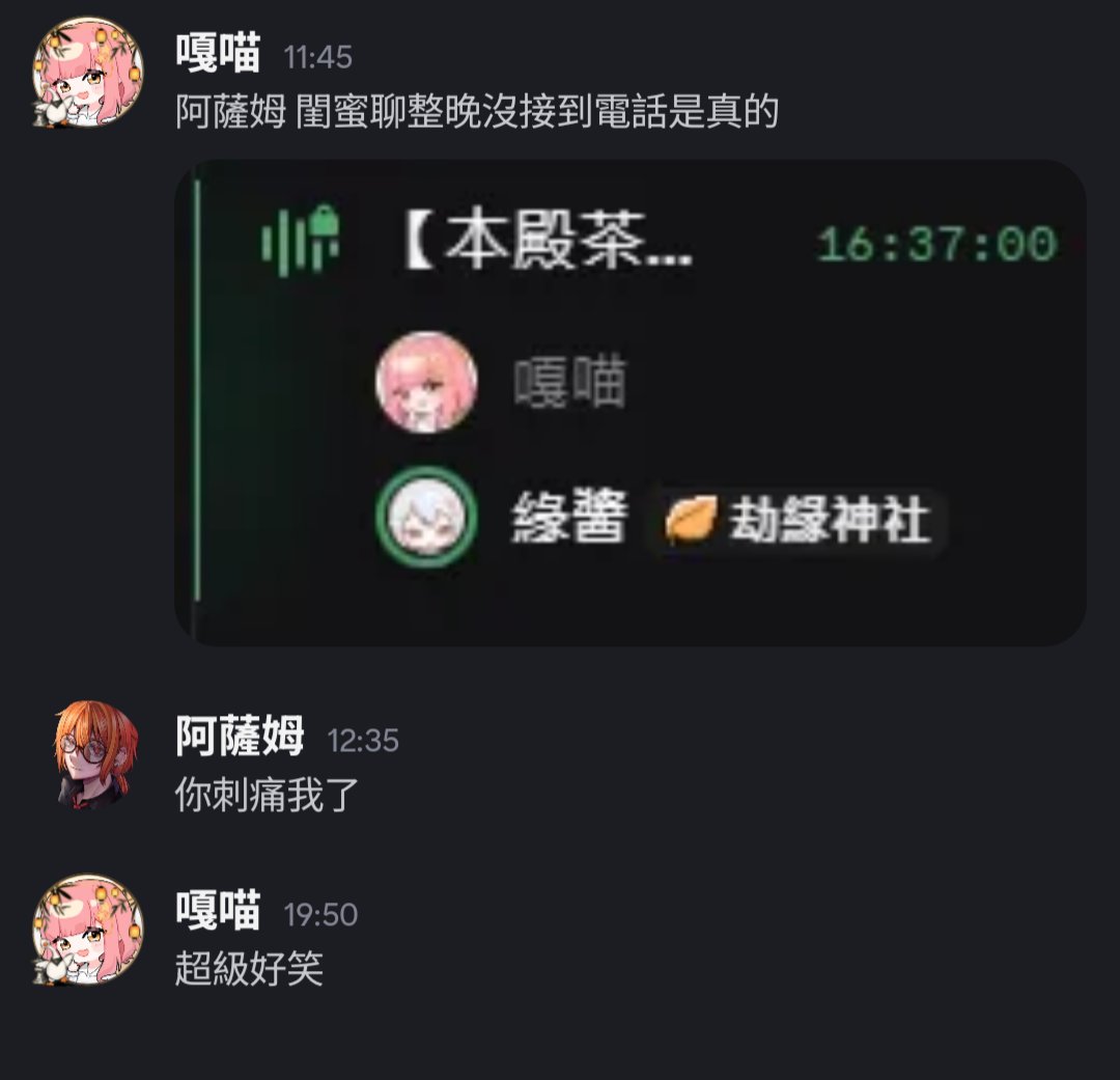 前幾天的薩姆：到底哪個女朋友會跟閨蜜掛睡整天 每次打電話都找不到人
前幾天的我：（認同）

也昨天的我：