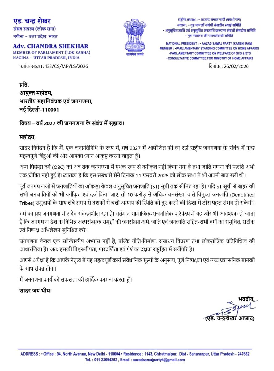 Chandra Shekhar Aazad tweet media