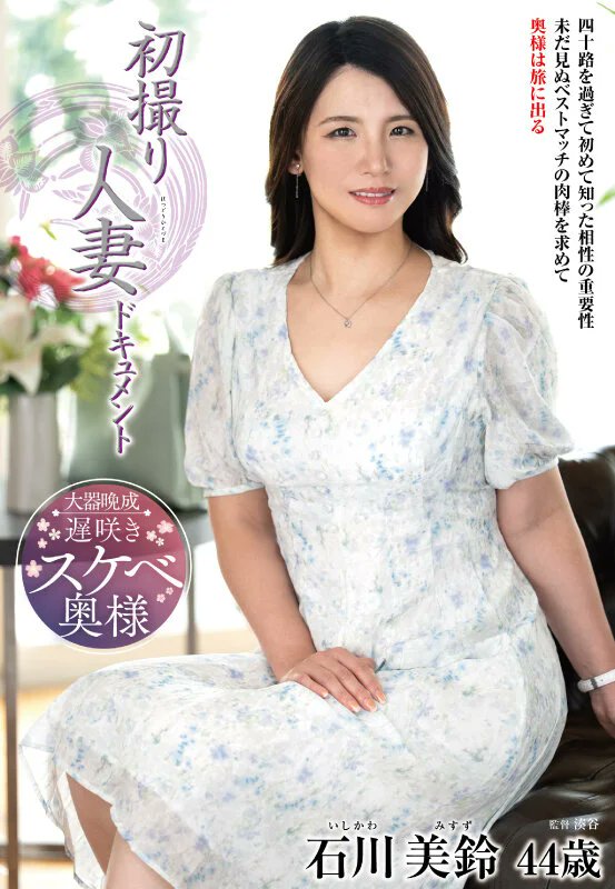 avjyukujoouen's tweet photo. 石川美鈴さんおすすめ作品！

🔽最新作🔽

「初撮り人妻ドキュメント」

【PR】🌟FANZA
https://t.co/lgPrQ524Bk

配信開始日：2026/02/26
商品発売日：2026/02/26
収録時間：146分 https://t.co/rmVGdcu2Az
