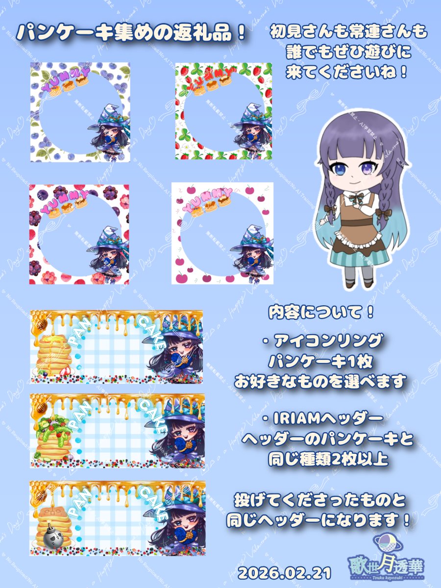 闇ガチャの景品一覧！】 2/26からのガチャの一覧です！🪄 1回10pになり