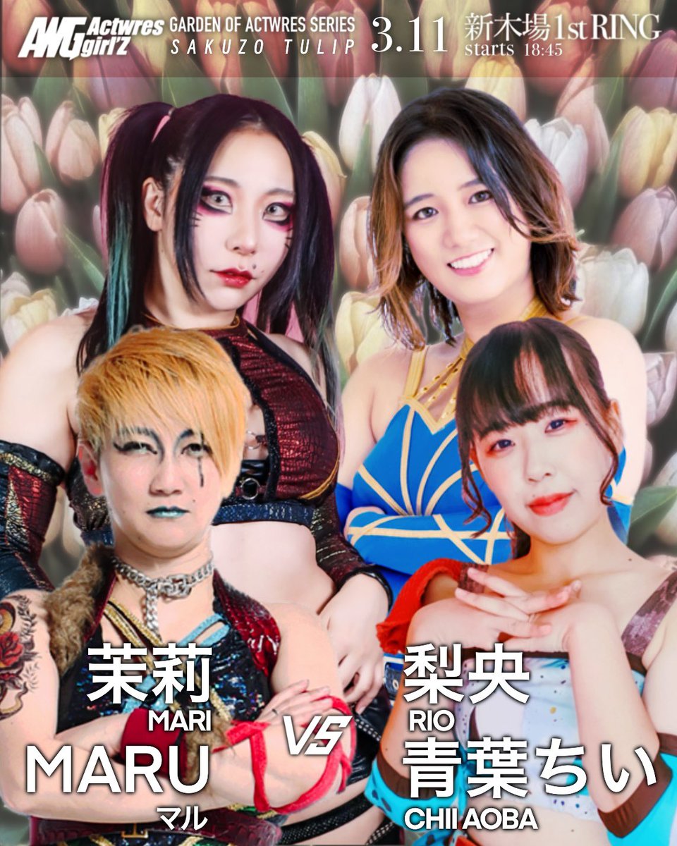 アクトレスガールズ / Actwres girl'Z (@actwresgirlz) / Posts / X