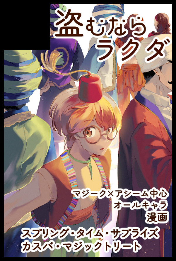 まるとも🪄3/20WB西4P71a (@piromaru5) / Posts / X