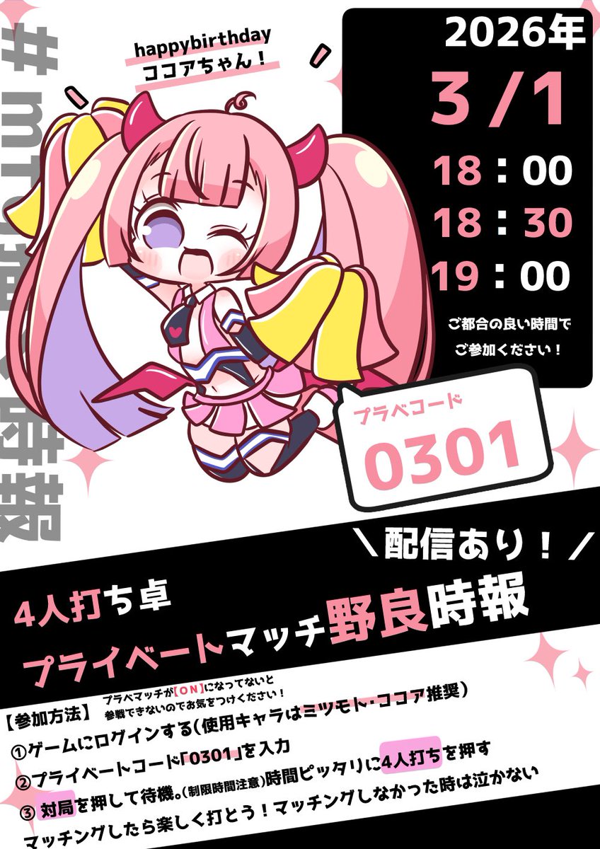 にぴコン(新) (@shitajyuujikey) / Posts / X