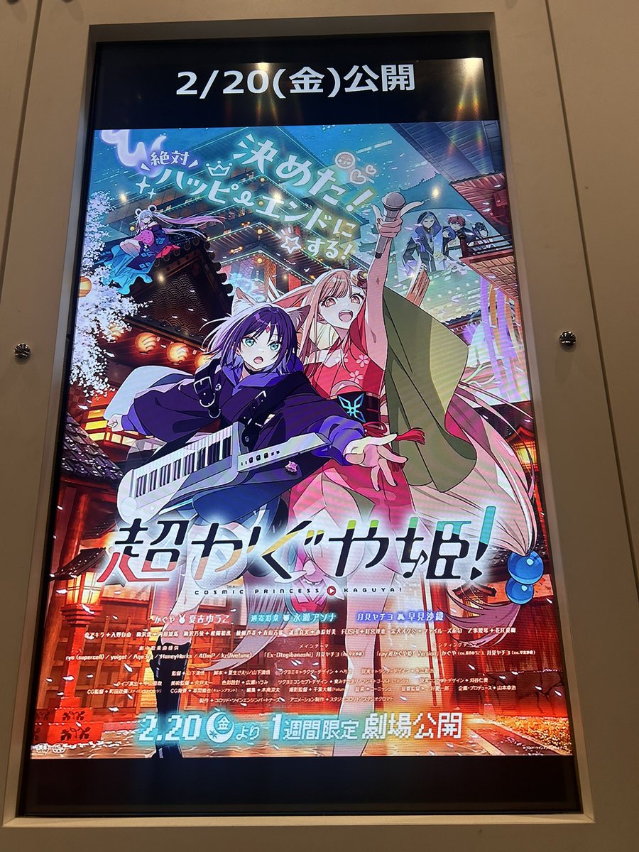 FREEZEmaguro's tweet photo. 面白かった〜
内容も良かったしなにより曲が最高 https://t.co/ig7zPeIcEy