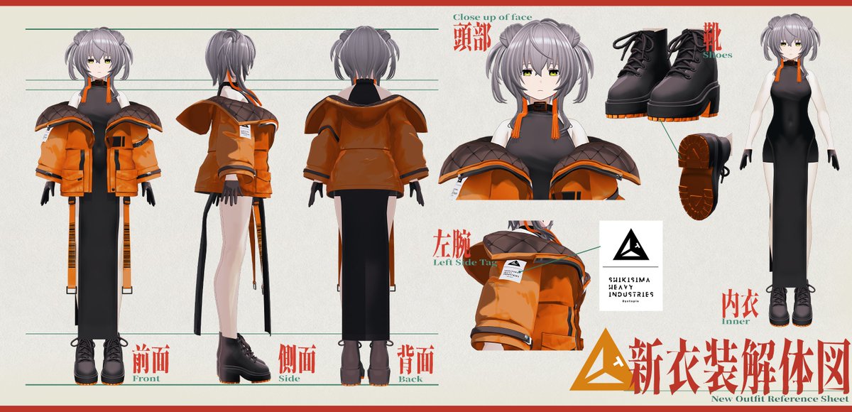 そういや今更ですが新衣装の三面図？みたいなの作ったので、絵を描くときなどの参考になれば…！