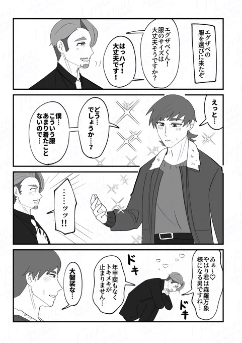 エグシャリ 