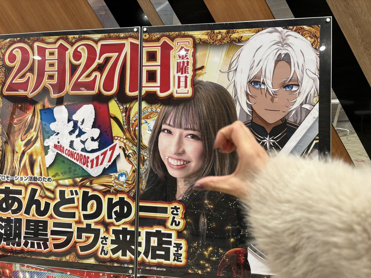 MEGAコンコルド1177岡崎インター店様 終了しました‼️ 投資 322枚 回収