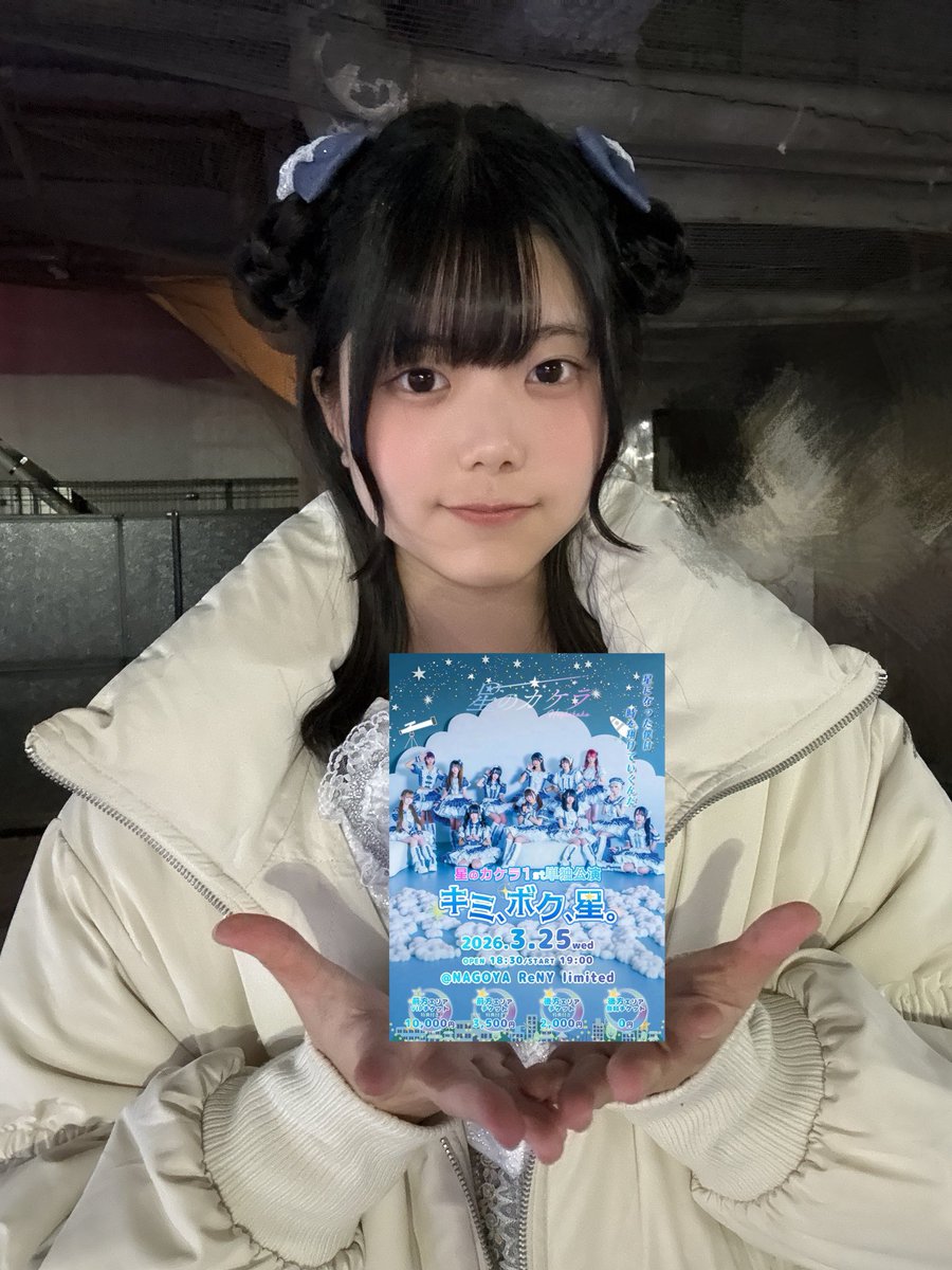 🧡3/25(水) 栄のReNY Limited にて 夜の19時からワンマンライブが