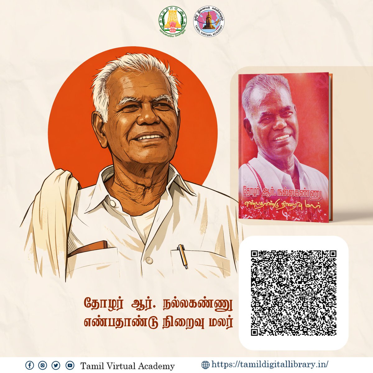 Tamil Virtual Academy tweet media