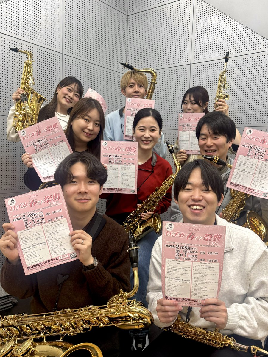 lumiere_se's tweet photo. 第36回「いずみ 春の祭典」特別企画🎊
\\ 2月28日（土）13:00頃出演予定 //

先日リハーサルを行いました🔥
当日は入場無料となっておりますので、ぜひお気軽にお越しください🌸

皆様のご来場をお待ちしております️☺️💗

※賛助で倉元 明宏さん、西村 魁さんに出演いただきます。 https://t.co/afnfsH5j83