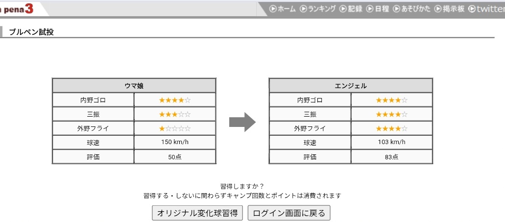 P_highpena's tweet photo. 90以上ではないけどそこそこのオリ変が出来て機嫌がいい https://t.co/2VeF2V5oXG