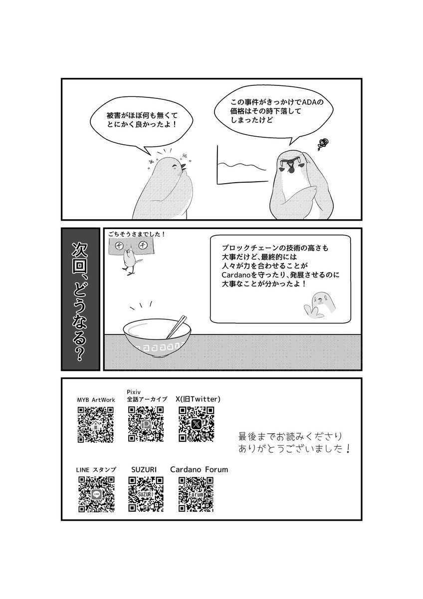 MYB ArtWork tweet media