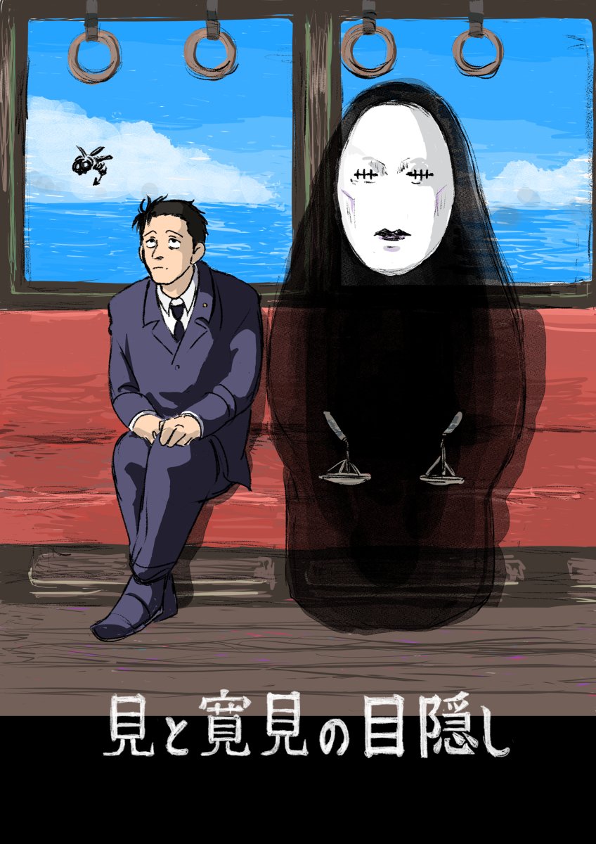 ジブリの世界の日車さん🚃再掲