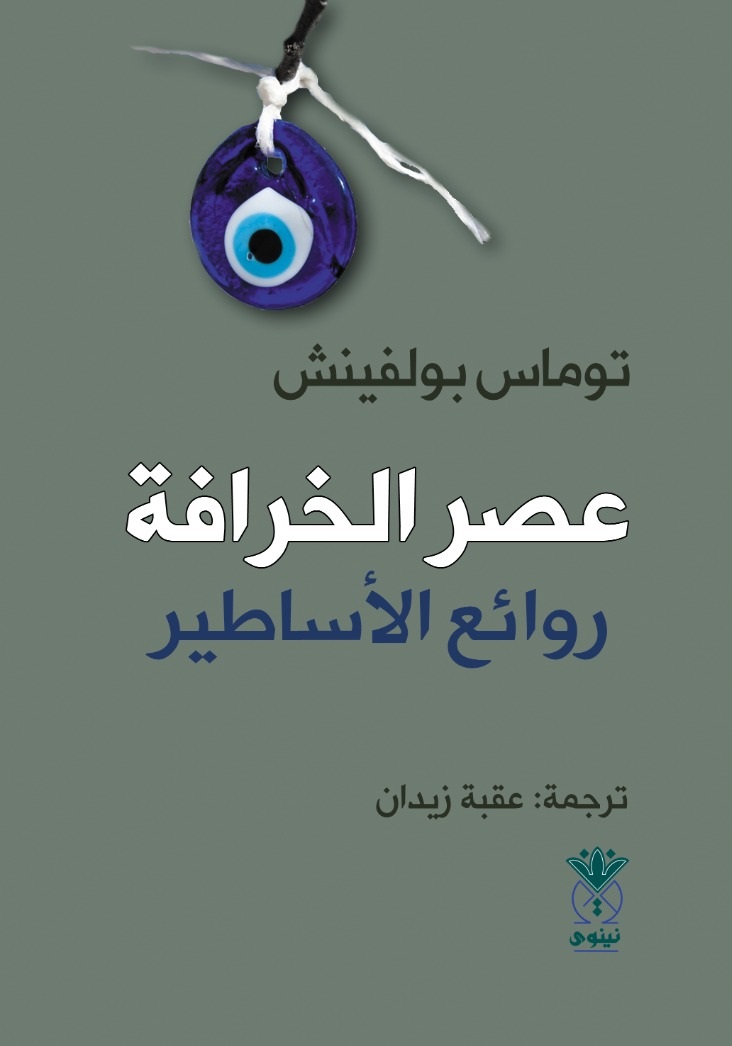 ninawa publishing house tweet media