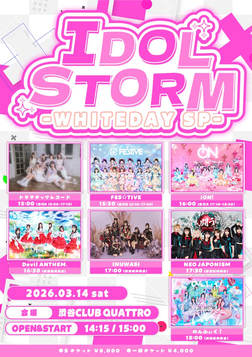 3/14はこちら💁🏻‍♀️ トッパー！全力で盛り上げます！ 是非お越し