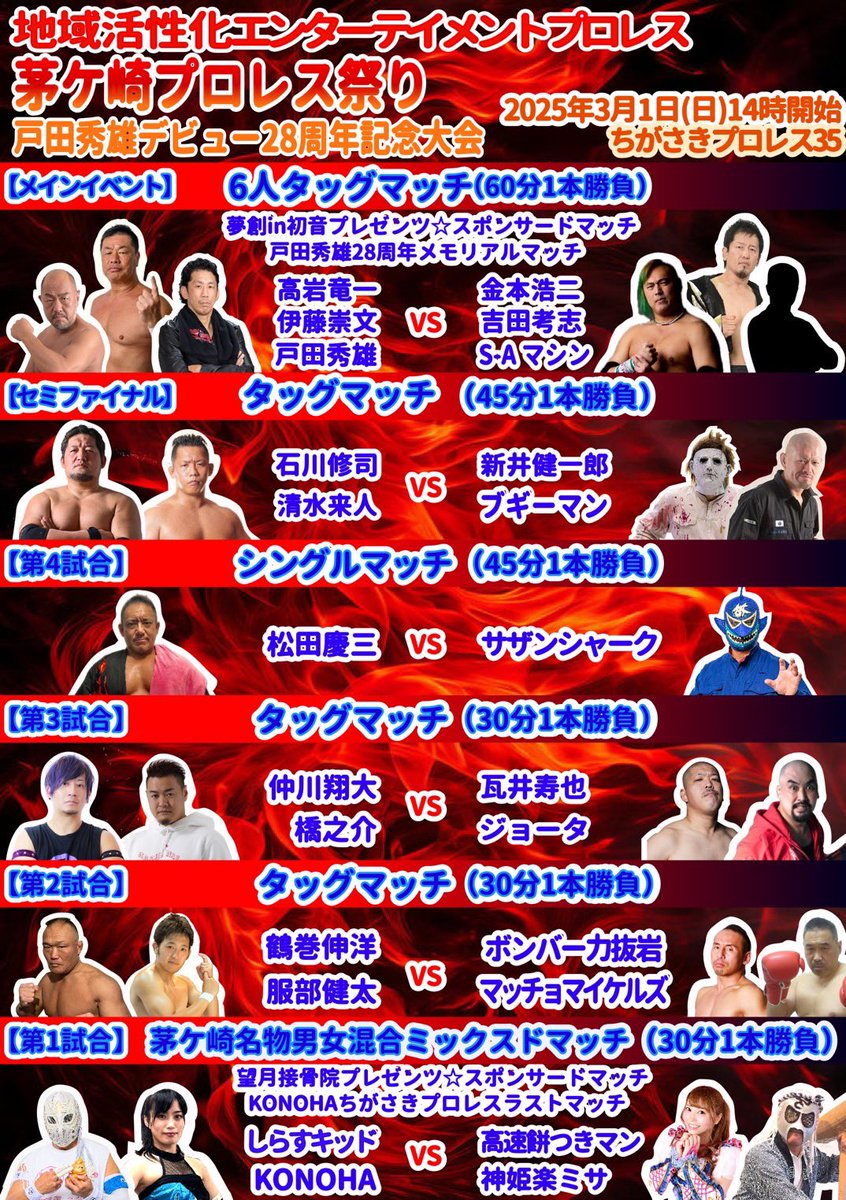 todachi69's tweet image. ちがさきプロレス3月大会に初参戦する

神楽坂ミサ選手

そして

対戦相手は5月に引退するKONOHA選手

茅ヶ崎では最後のミクスドマッチになります👍

指定席、自由席共に残りわずかとなっております🙇
#ちがさきプロレス #茅ヶ崎
#西湘プロレス #小田原