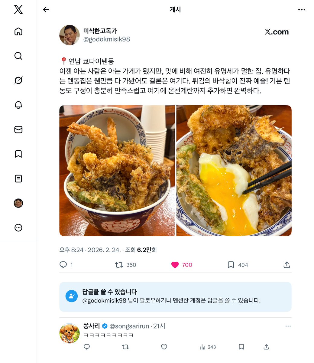 미식한고독가 tweet media