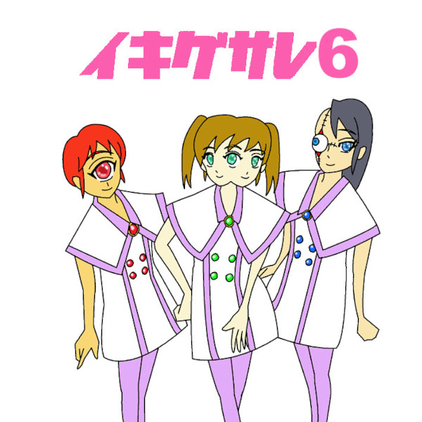 YsOavedeCYl6eLs's tweet photo. 「イキグサレ6」
ジャケ　中ジャケ　裏ジャケ https://t.co/qkvetuGLn4