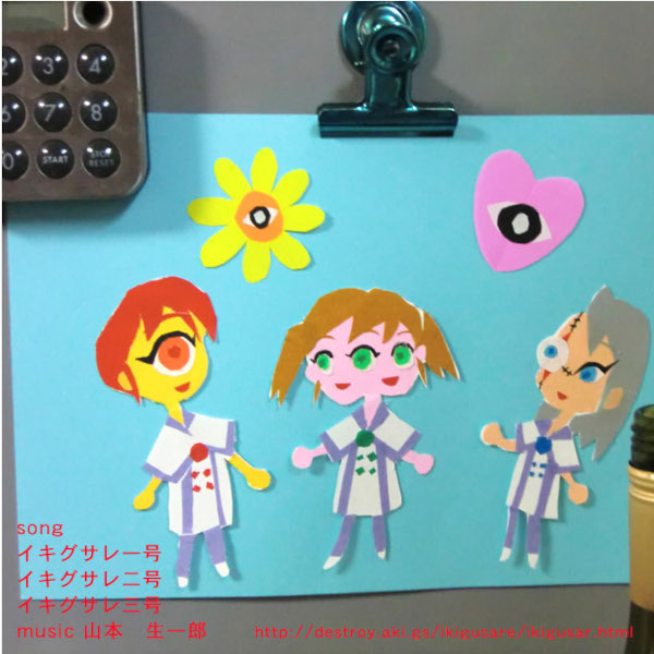 YsOavedeCYl6eLs's tweet photo. 「イキグサレ6」
ジャケ　中ジャケ　裏ジャケ https://t.co/qkvetuGLn4