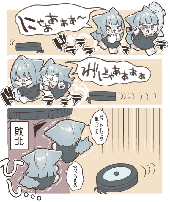 おそわれふたごねこ 