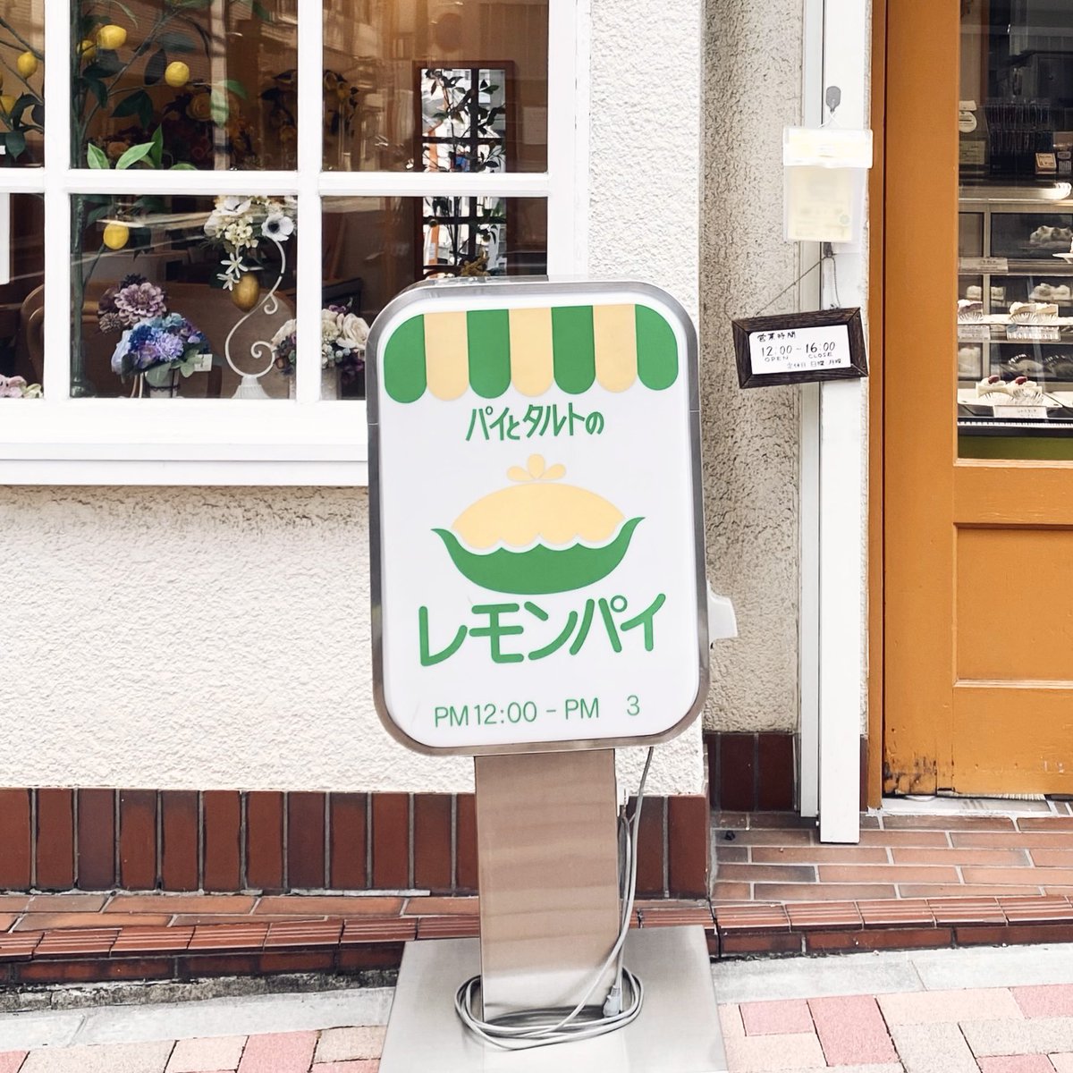 スイーツなかの｜「お菓子の手みやげ帖」 tweet media