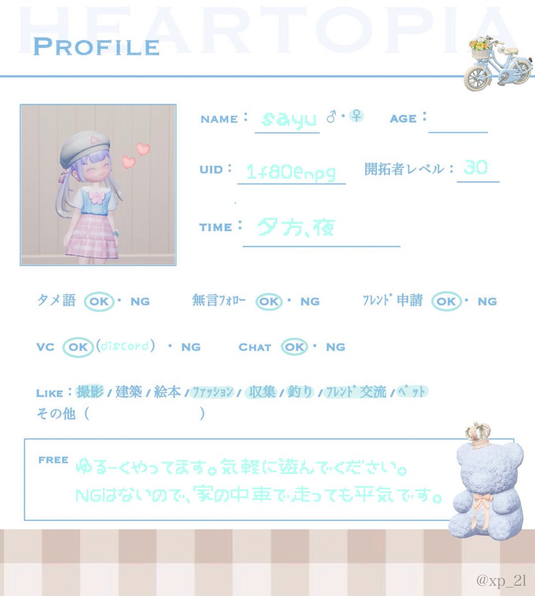 sa0419_y's tweet photo. ゆるーく募集〜🫧
気分で男の子の時もあります(˙𐃷˙)

 #ハートピアフレンド募集中 
 #ハートピアスローライフ https://t.co/1414ir6kLj