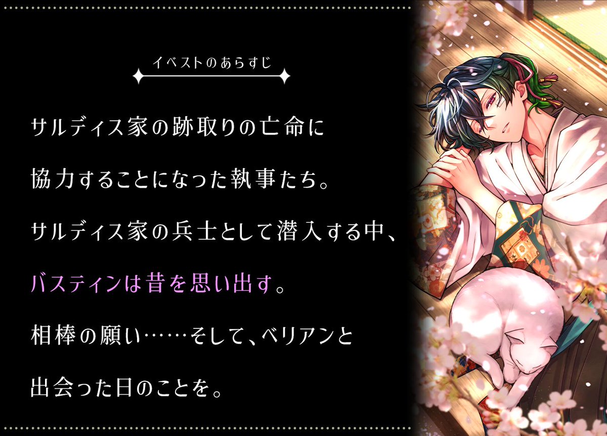 🌸新イベント『折れた剣の拾い手』🌸

イベントストーリーのあらすじをご紹介🦋

相棒を亡くし、絶望の淵にいたバスティン
初めて明かされるバスティンとベリアンの出会い

【アプリ】api.devil-butler.com/links/in_app_e…
