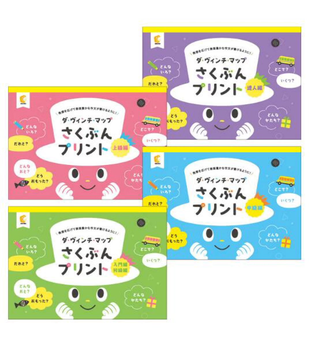 初めて知ったけど、七田式のさくぶんプリント？(ダ・ヴィンチマップ