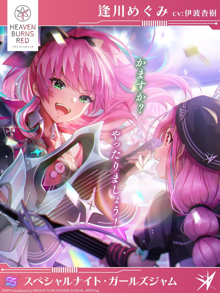 ヘブンバーンズレッド公式 (@heavenburnsred) / Highlights / X