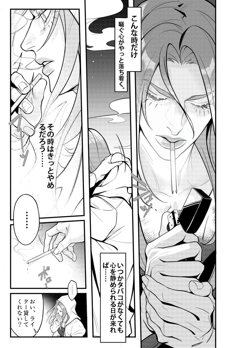 Post by 𝟭𝟳𝟮@原稿中👣🦋💍✨✨✨ on X: （9-12）