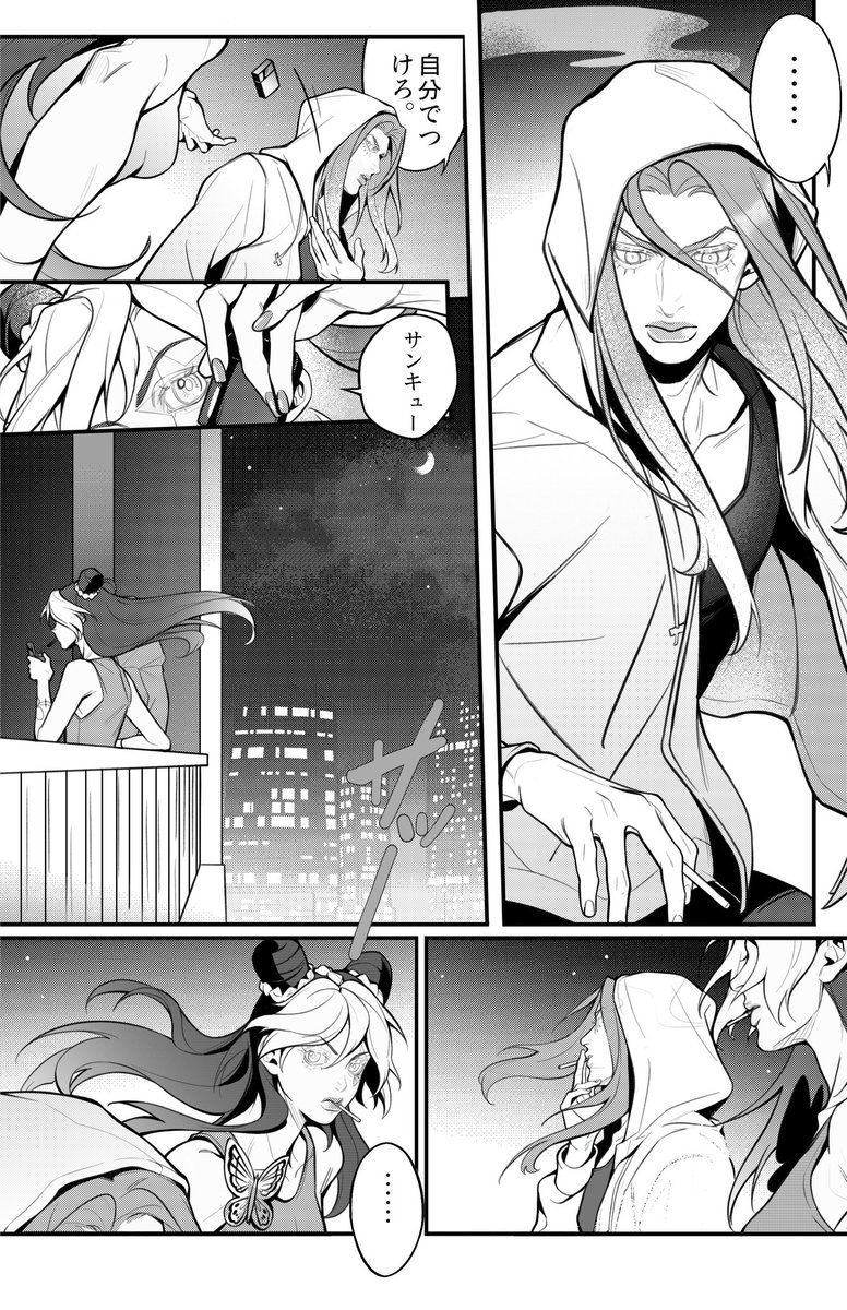 Post by 𝟭𝟳𝟮@原稿中👣🦋💍✨✨✨ on X: （9-12）