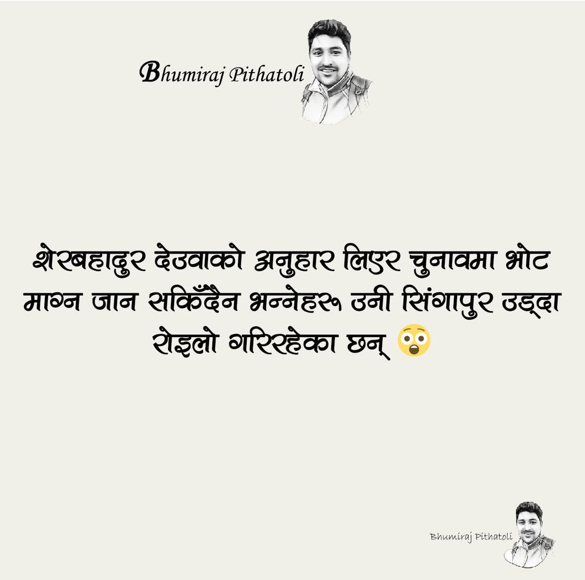 Bhumiraj Pithatoli (@jbhumiraj803) on Twitter photo 