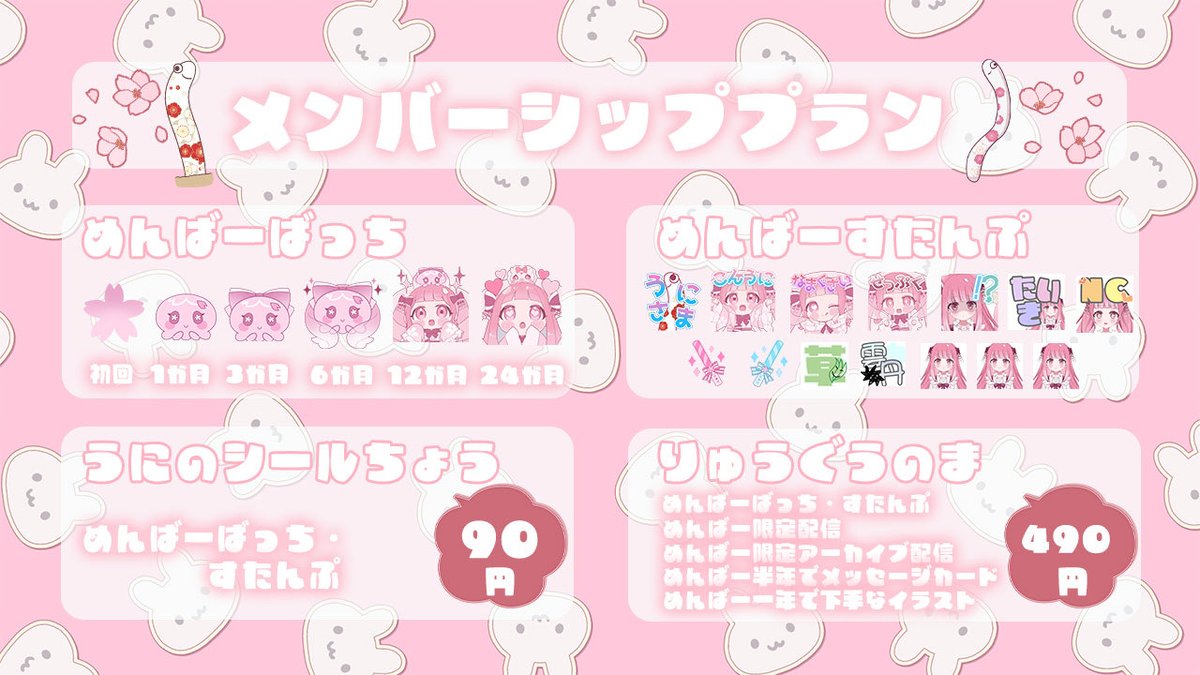 夜桜うに🌸🎀🫧 tweet media