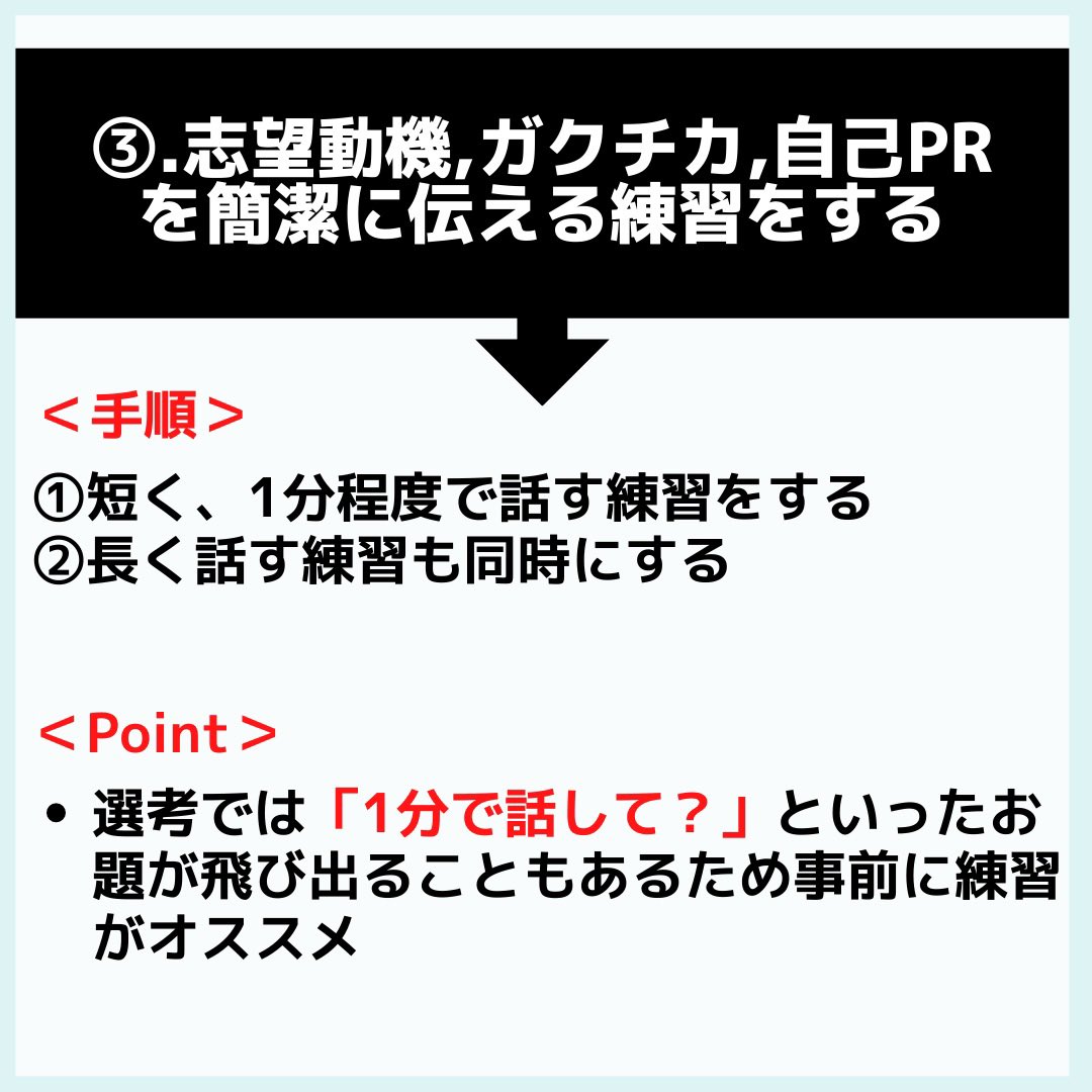 recruiter_take's tweet photo. 就活（面接対策4選）まずこれやって https://t.co/gQUAjrgb6N