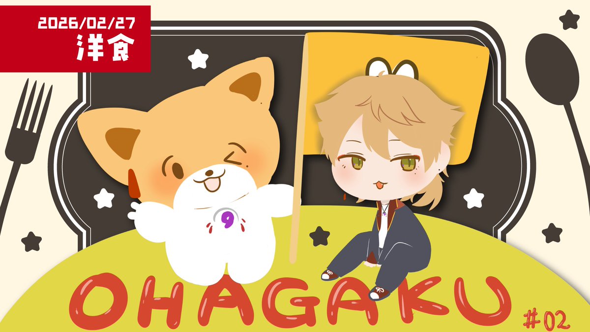 #おはガク 　#絵ガク