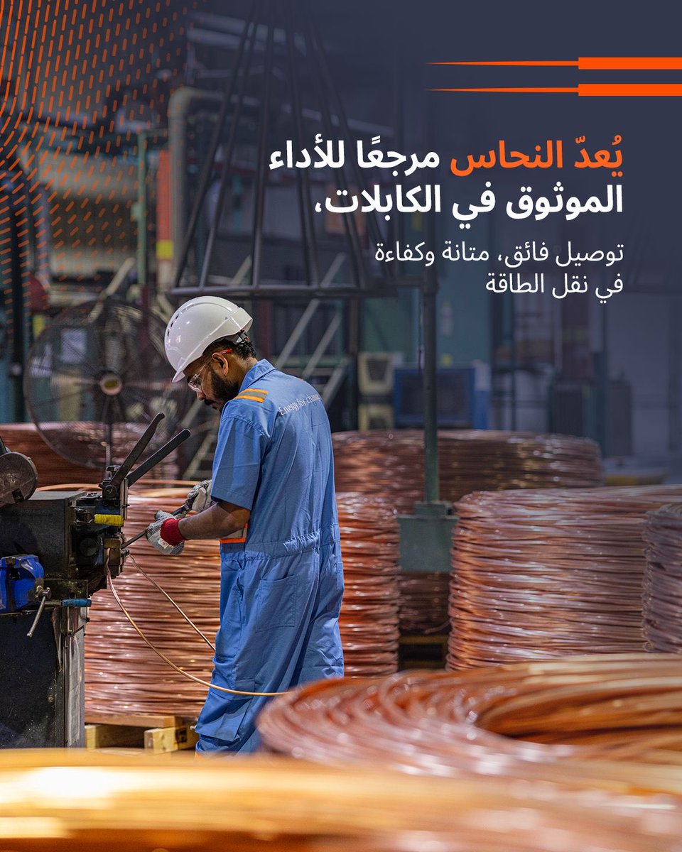 Dubai Cable Company - Ducab tweet media