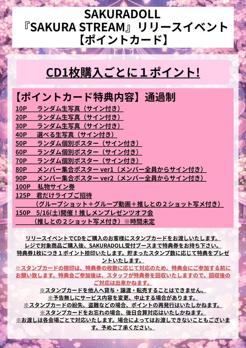 SAKURADOLL tweet media