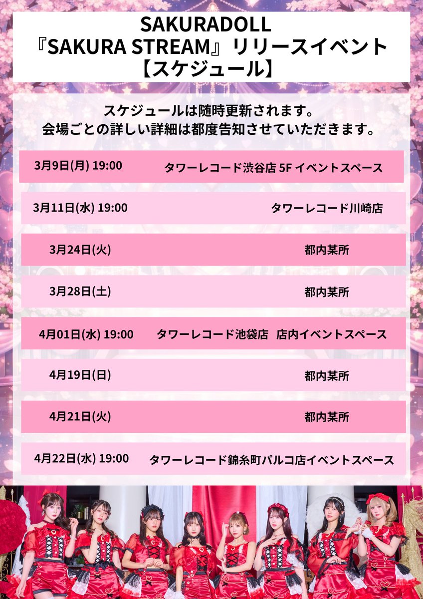 SAKURADOLL tweet media