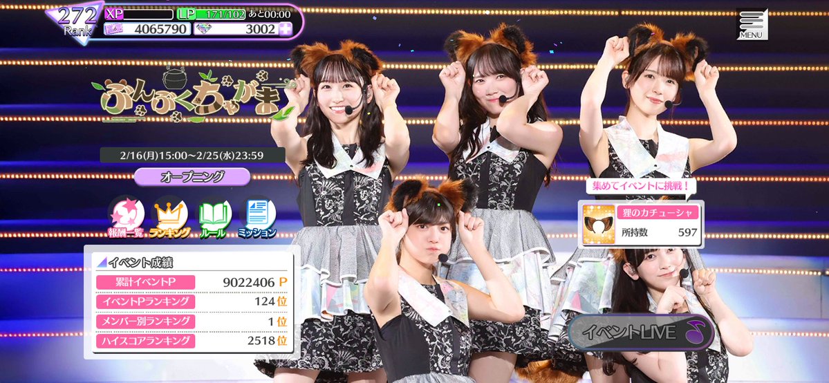 乃木フェス 「ぶんぶくちゃがま」 川端晃菜レーン 🥇❤️‍🔥 念願の1位