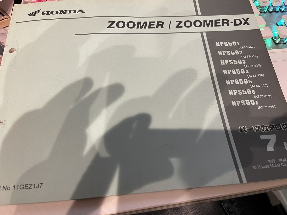 買った人… これで純正部品品番探せるわ