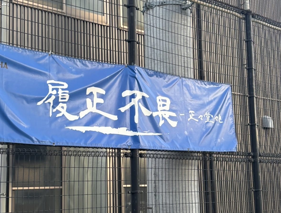 履正社高校女子野球部外部コーチをさせて頂いております。
履正社高校女子野球部の応援宜しくお願いします。