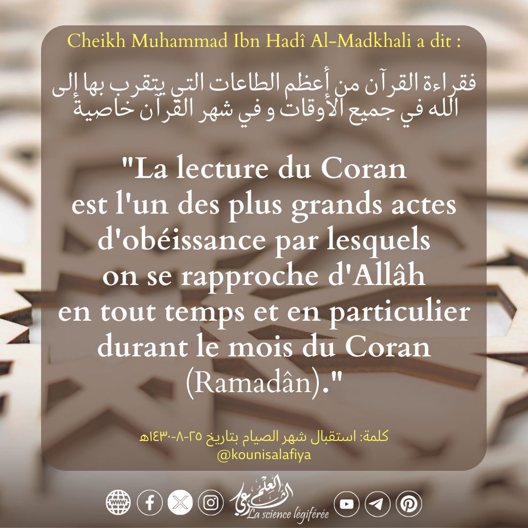3ilmchar3i's tweet photo. 🌙 La lecture du Coran pendant le mois de Ramadân https://t.co/2F0EJ9rND7