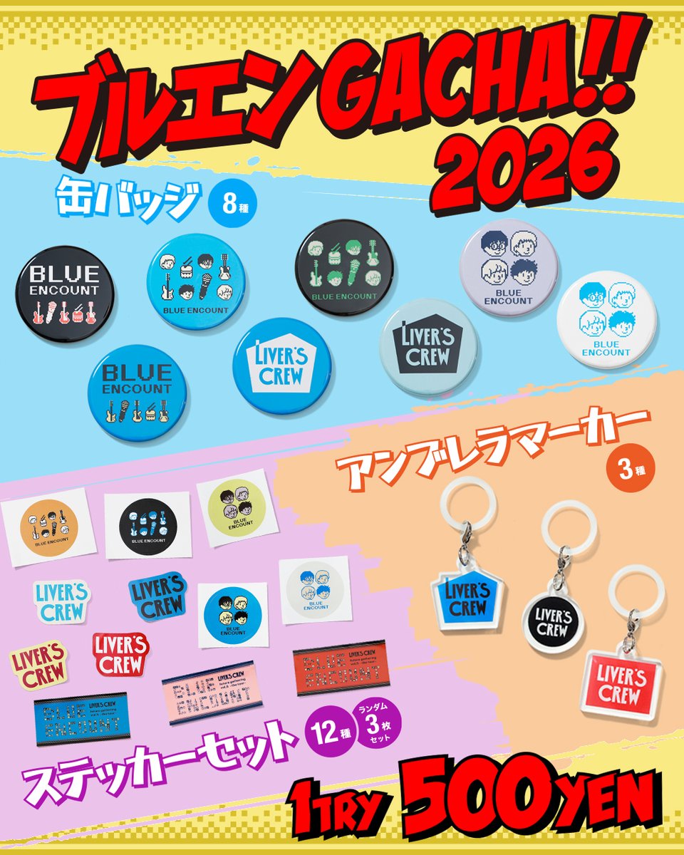 🎮NEW GOODS🎮】 LIVER'S CREW限定ツアー 『future gathering vol.5